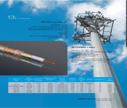 بروشور کابل کواکسیال JISC3501 سیم و کابل مشهد